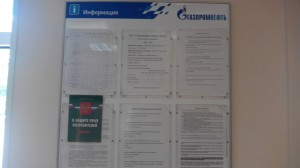 стенд
